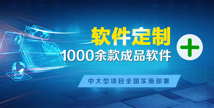 汶川软件开发